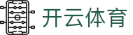 Kaiyun 全站官方入口 - 开云体育中国登录地址、H5 与 iOS 下载